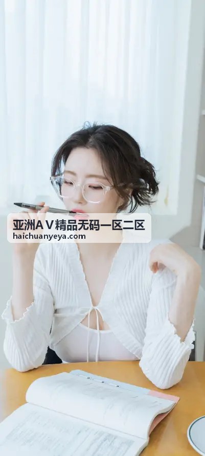 亚欧成人中文字幕一区：文化交融的视觉盛宴 - 亚洲AⅤ精品无码一区二区